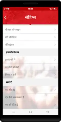 NBT Citizen Reporter android App screenshot 1