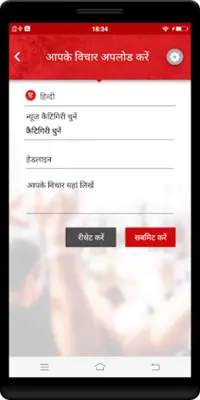 NBT Citizen Reporter android App screenshot 2