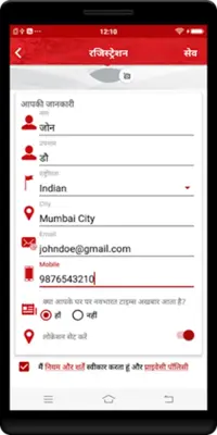 NBT Citizen Reporter android App screenshot 3